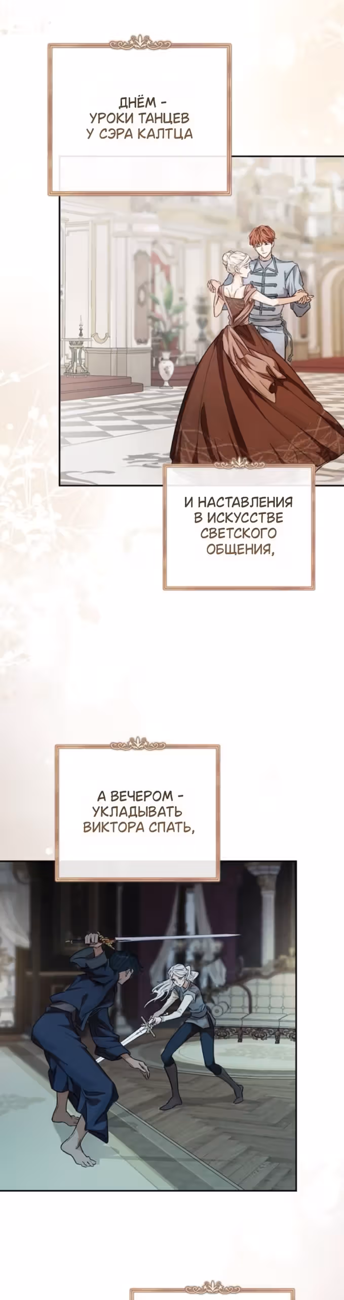 Смерть не может спать — Том 1 · Глава 9, страница 28