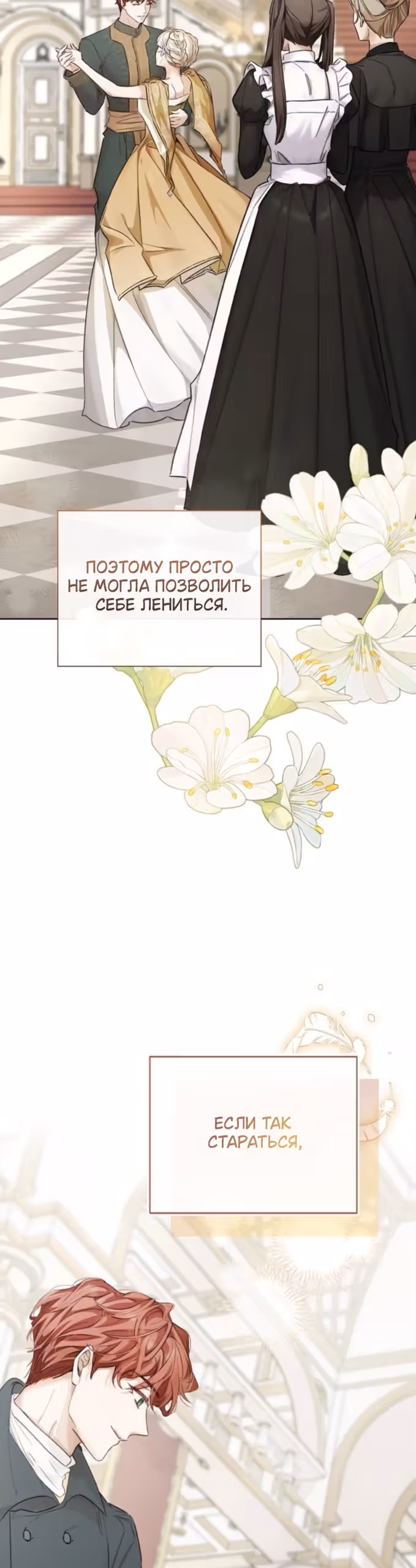 Смерть не может спать — Том 1 · Глава 9, страница 32