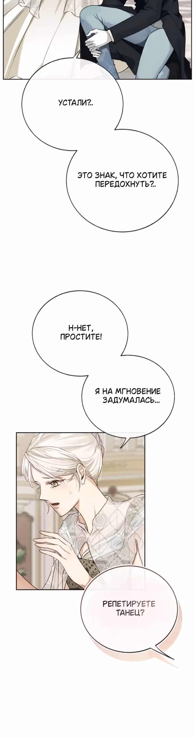 Смерть не может спать — Том 1 · Глава 9, страница 35