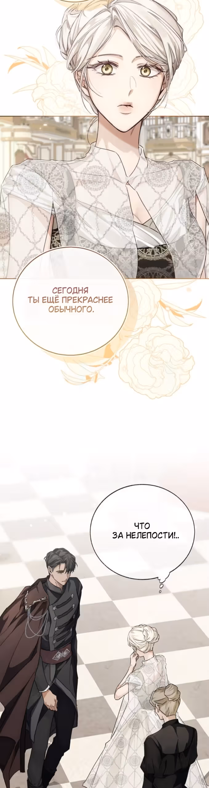 Смерть не может спать — Том 1 · Глава 9, страница 37