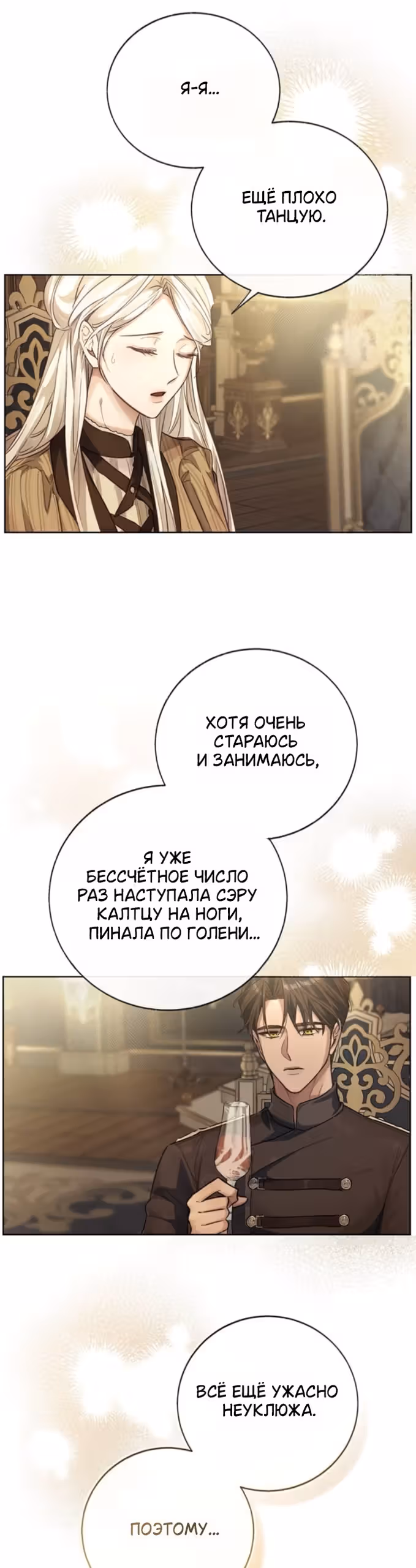 Смерть не может спать — Том 1 · Глава 9, страница 45