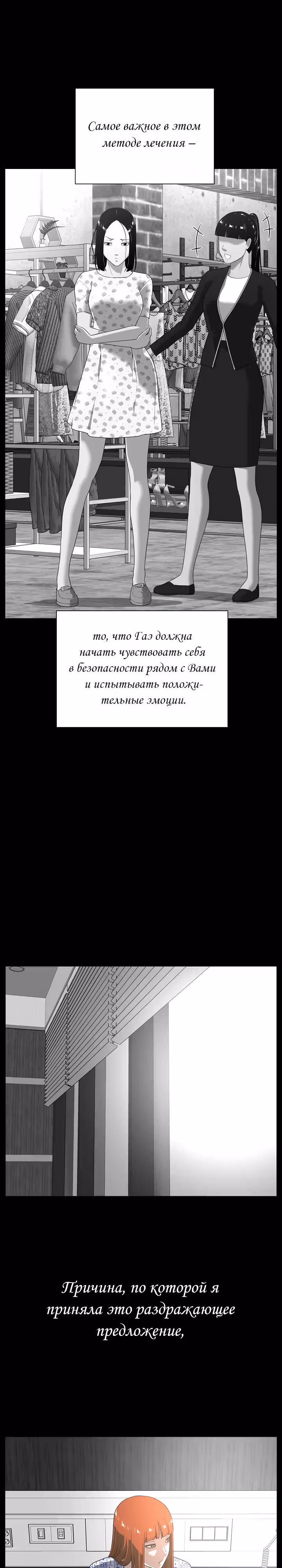 Сверхгуманизм — Том 2 · Глава 11, страница 24