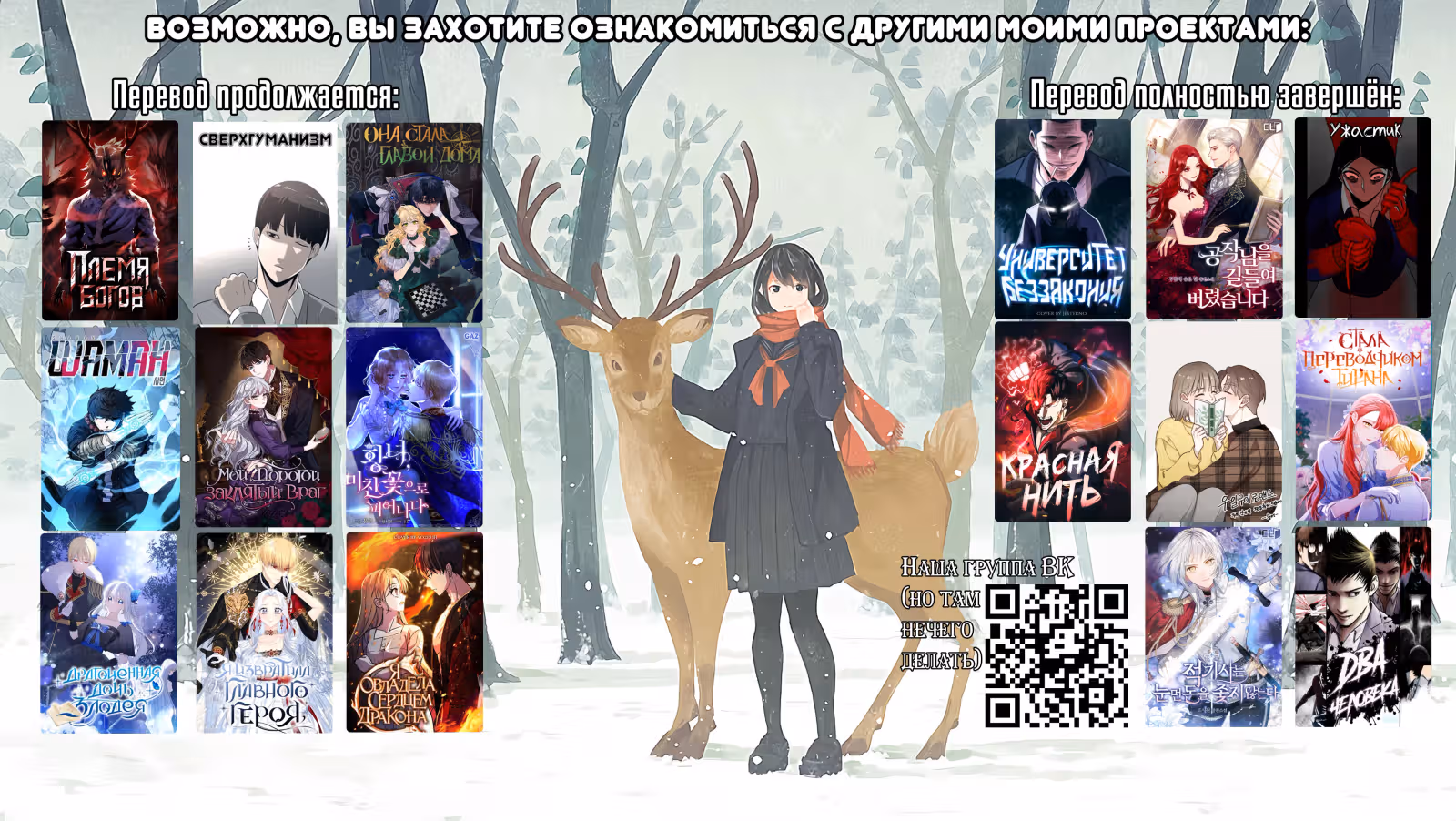 Сверхгуманизм — Том 2 · Глава 11, страница 31