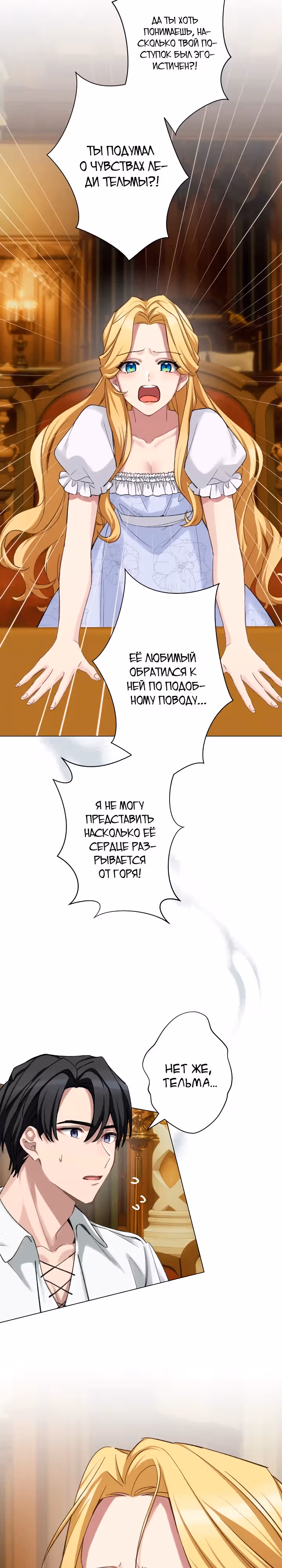 Муж, я заработаю денег и разведусь с тобой! — Том 1 · Глава 32, страница 16