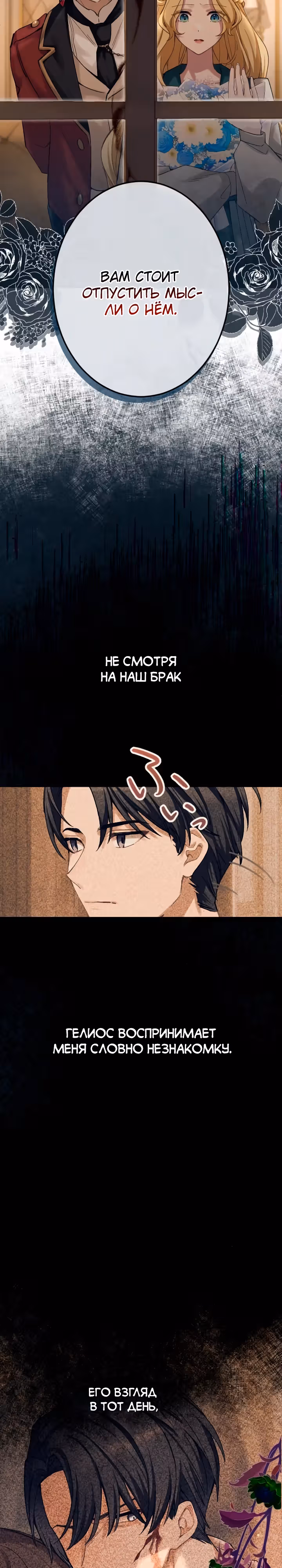 Муж, я заработаю денег и разведусь с тобой! — Том 1 · Глава 33, страница 14