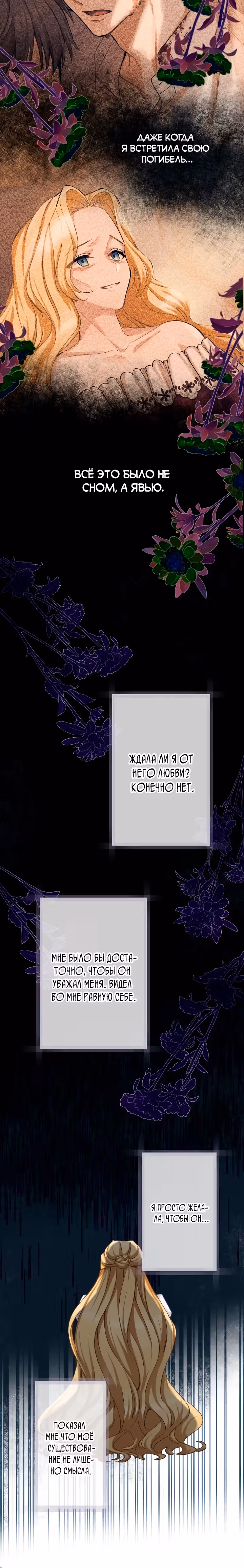 Муж, я заработаю денег и разведусь с тобой! — Том 1 · Глава 33, страница 15