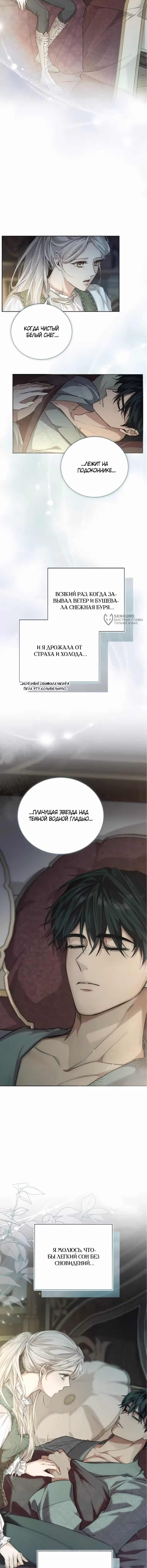 Смерть не может спать — Том 1 · Глава 8, страница 15