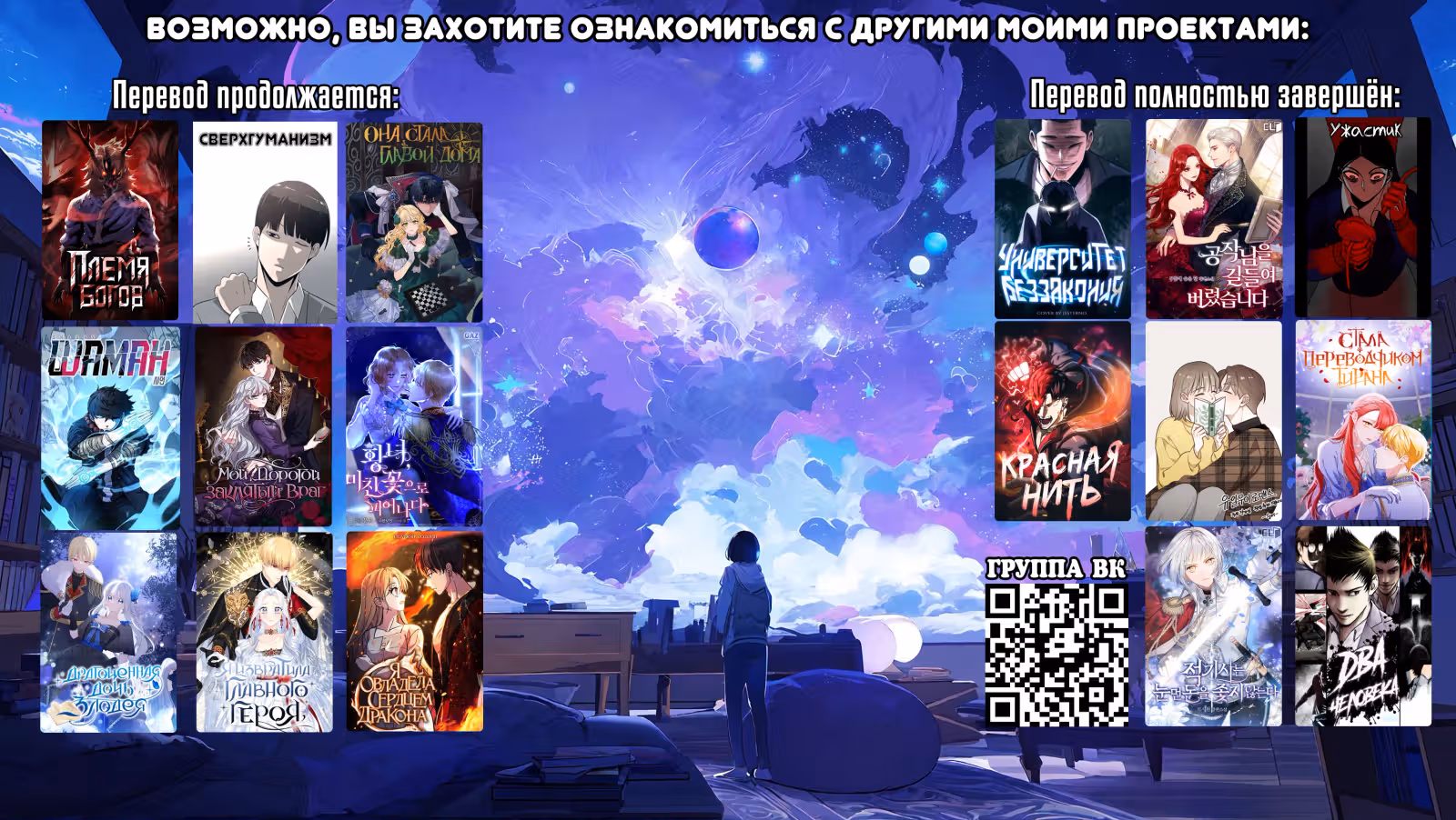 Сверхгуманизм — Том 2 · Глава 12, страница 30