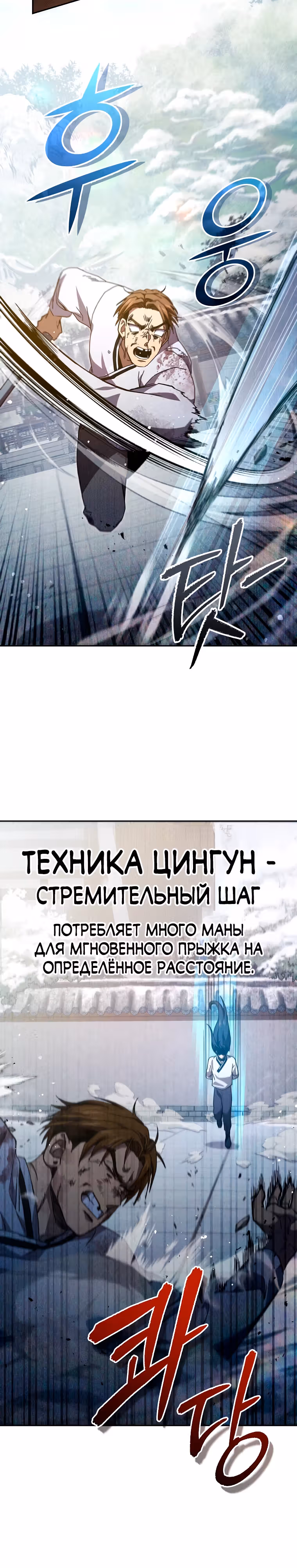 Стал преемником бога войны — Том 1 · Глава 13, страница 4