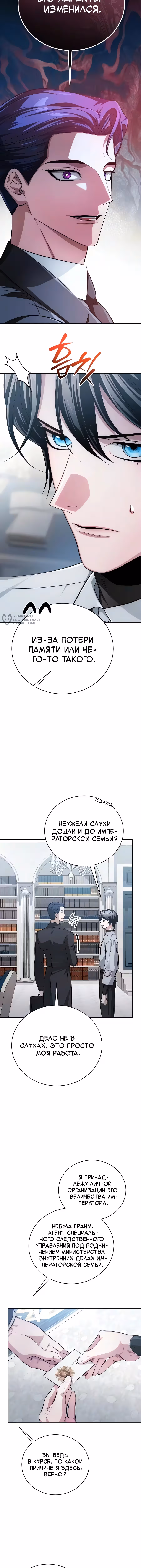 Проблемное дитя магической башни — Том 1 · Глава 51, страница 15