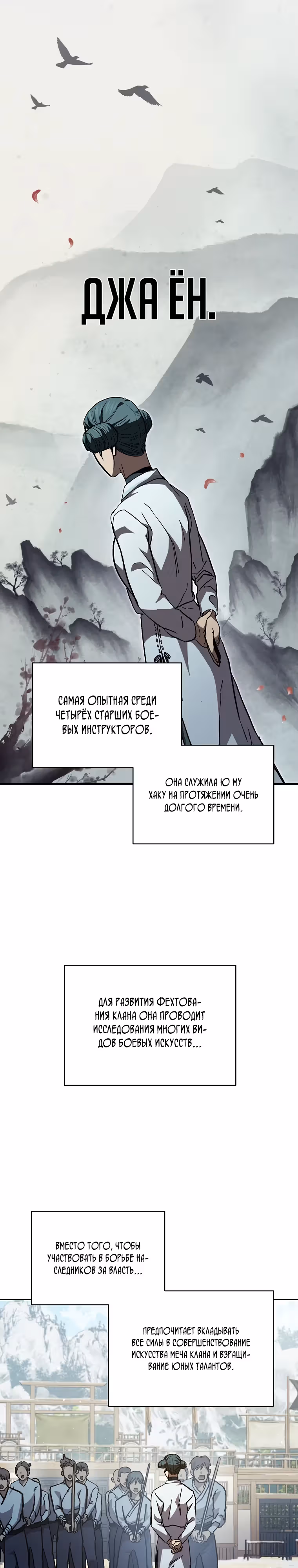 Стал преемником бога войны — Том 1 · Глава 14, страница 1