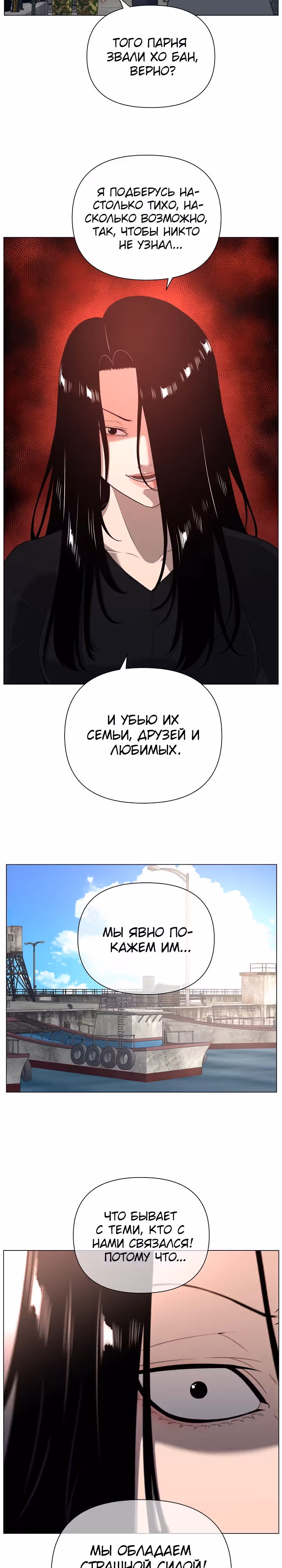 Сверхгуманизм — Том 2 · Глава 14, страница 14