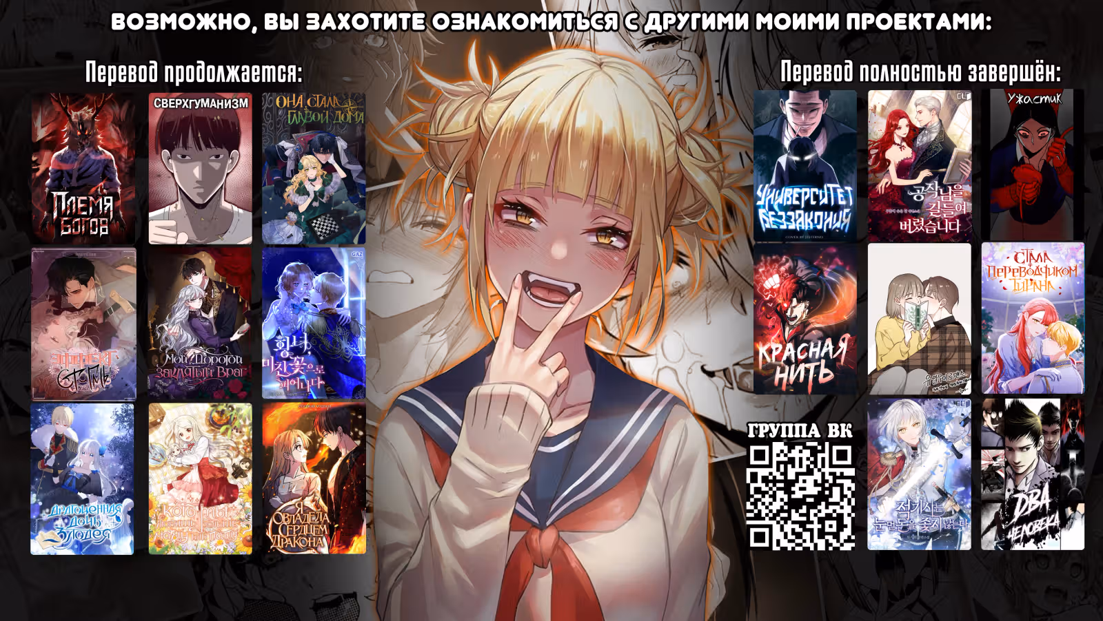Сверхгуманизм — Том 2 · Глава 15, страница 28
