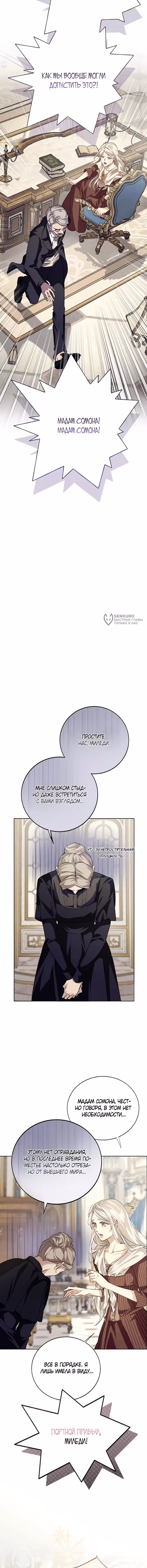 Смерть не может спать — Том 1 · Глава 6, страница 7