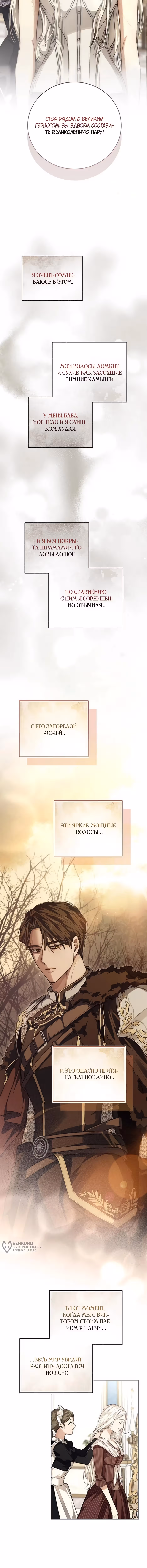 Смерть не может спать — Том 1 · Глава 6, страница 9