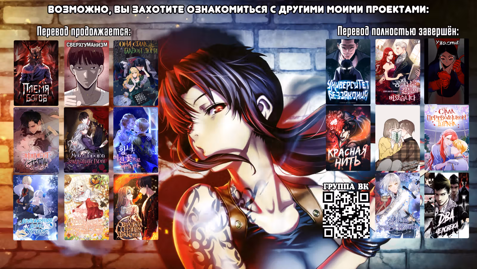 Сверхгуманизм — Том 2 · Глава 16, страница 26