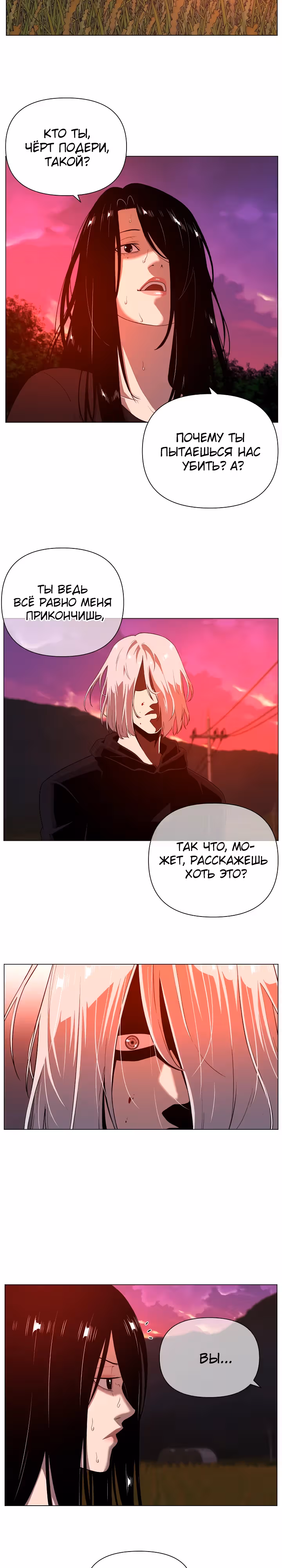 Сверхгуманизм — Том 2 · Глава 16, страница 9