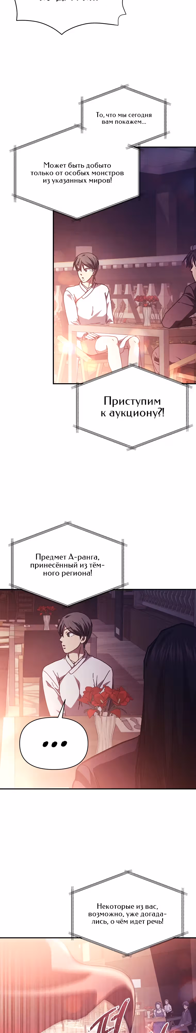 Стал преемником бога войны — Том 1 · Глава 18, страница 27