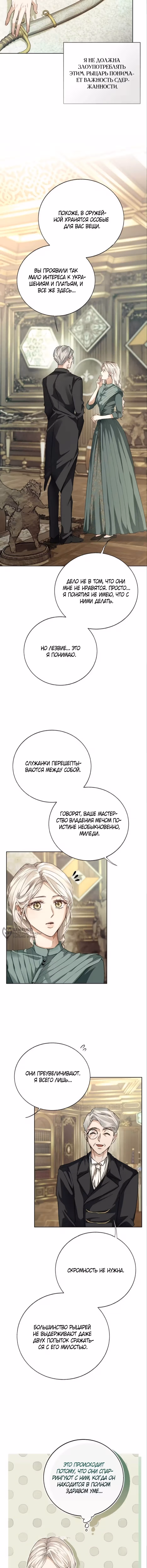 Смерть не может спать — Том 1 · Глава 4, страница 6
