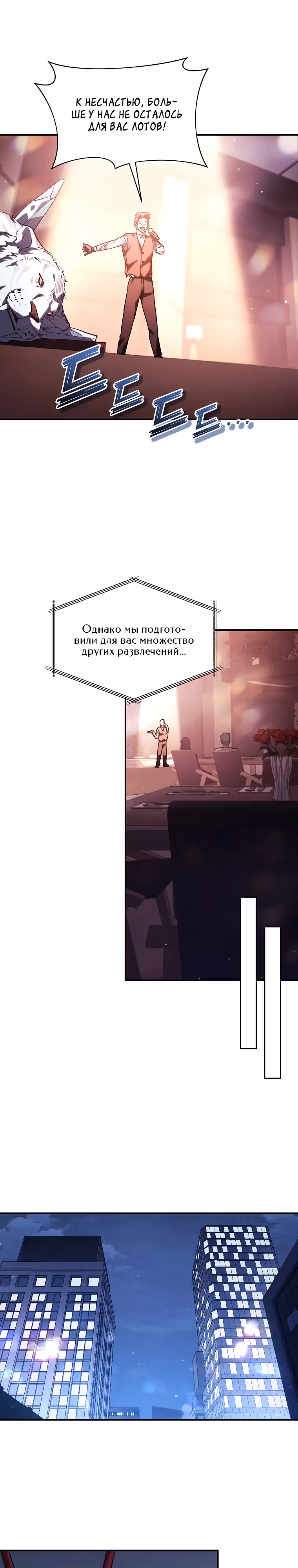 Стал преемником бога войны — Том 1 · Глава 19, страница 26