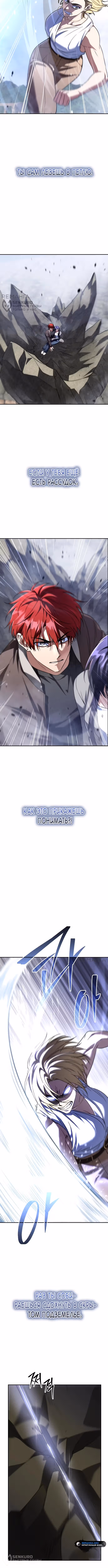 Вернувшийся танкер C-класса не умрёт! — Том 1 · Глава 18, страница 4