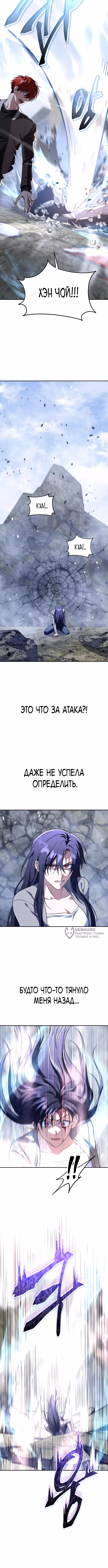 Вернувшийся танкер C-класса не умрёт! — Том 1 · Глава 18, страница 10