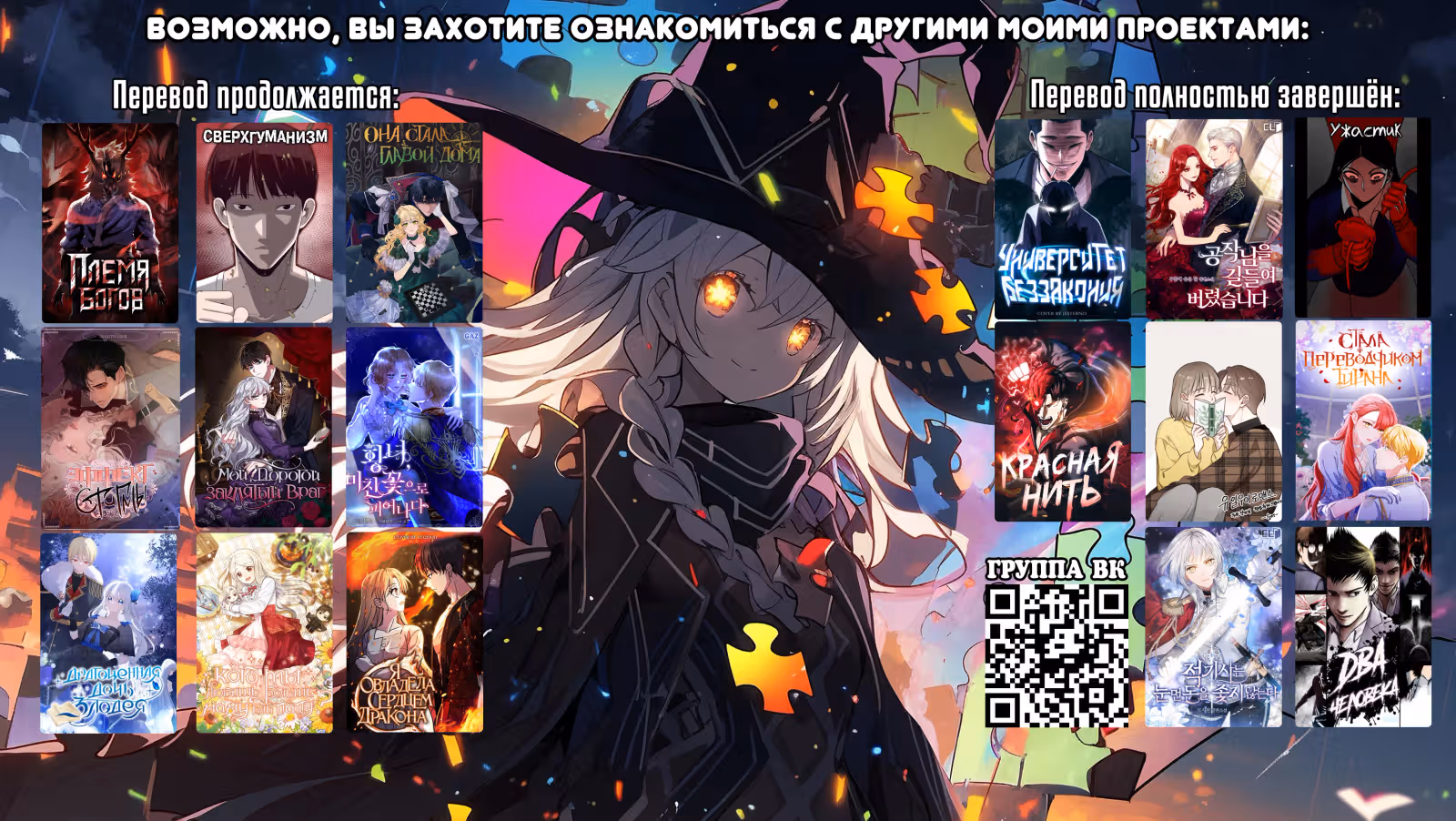 Сверхгуманизм — Том 2 · Глава 18, страница 25