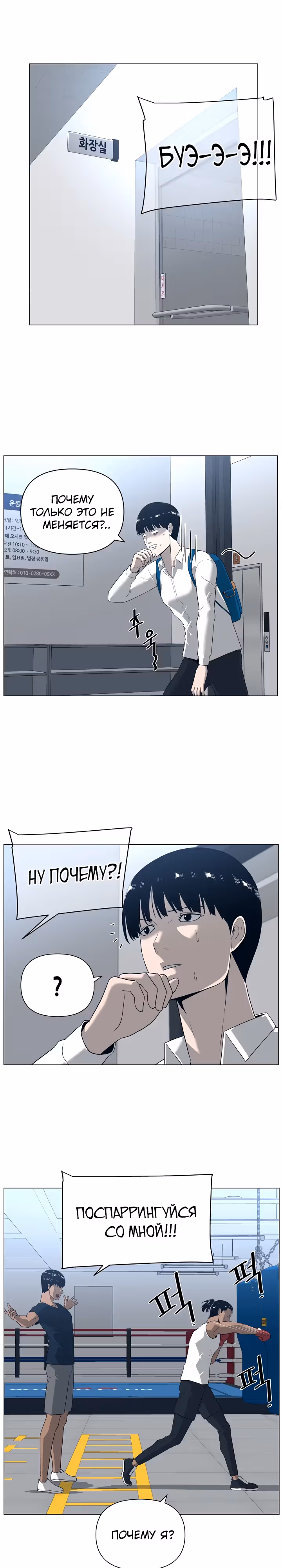 Сверхгуманизм — Том 2 · Глава 18, страница 9
