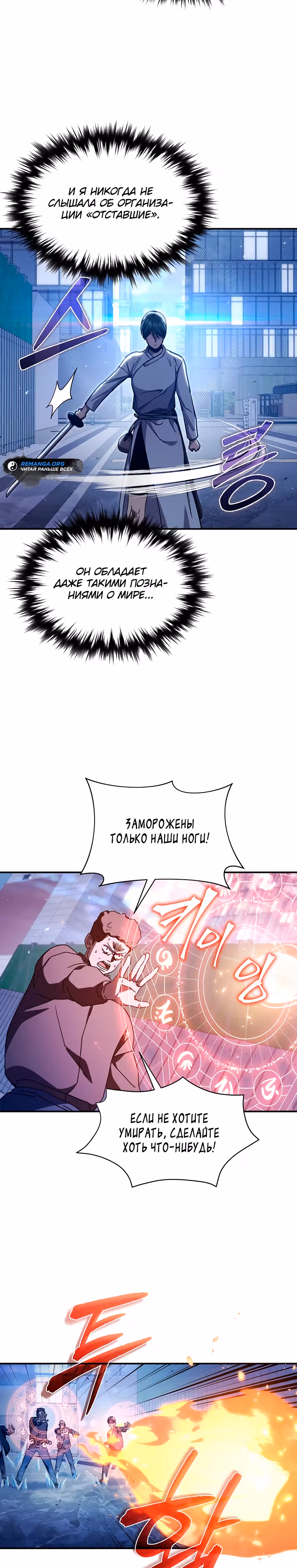 Стал преемником бога войны — Том 1 · Глава 20, страница 17
