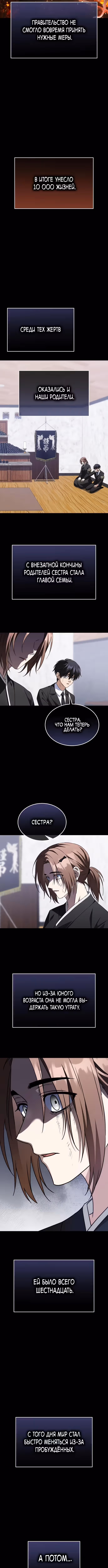 Вернувшийся танкер C-класса не умрёт! — Том 1 · Глава 17, страница 4