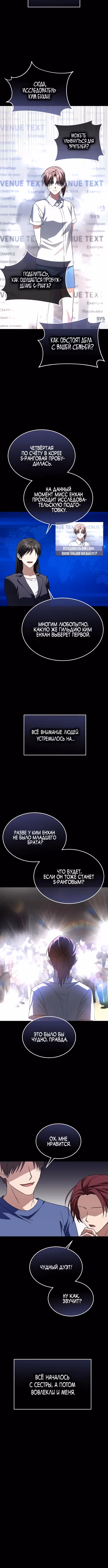 Вернувшийся танкер C-класса не умрёт! — Том 1 · Глава 17, страница 5