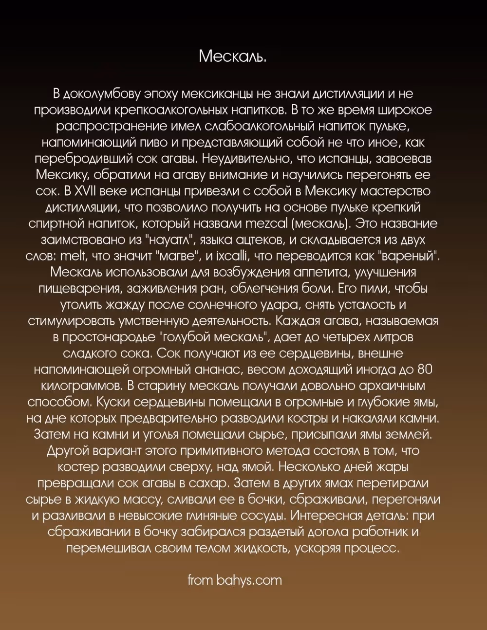 Бармен — Том 3 · Глава 59, страница 25