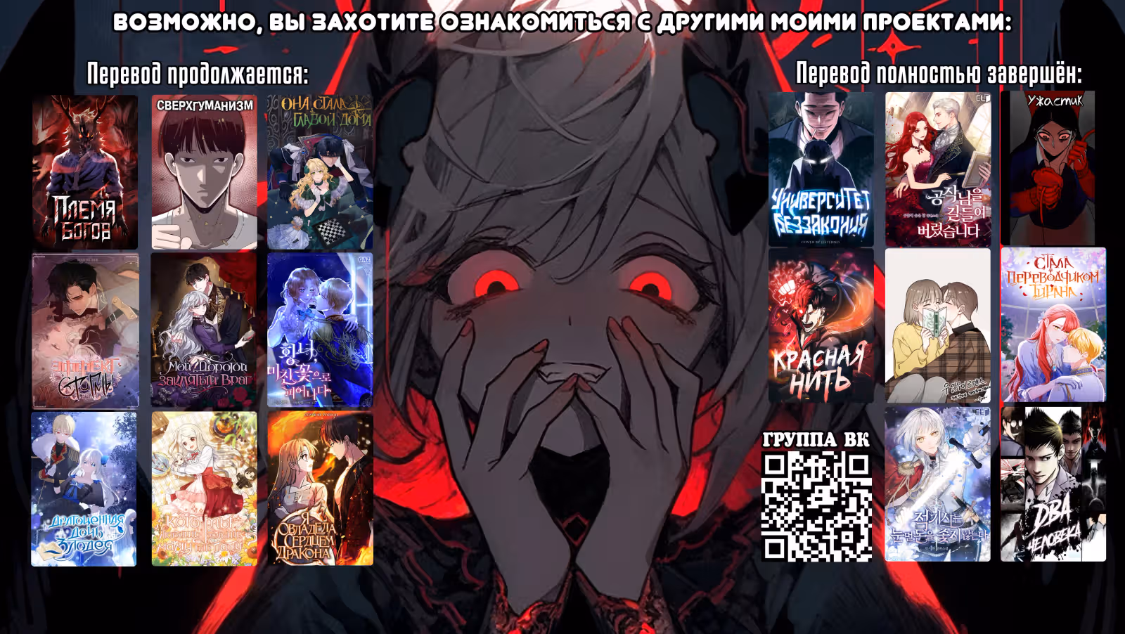 Сверхгуманизм — Том 2 · Глава 20, страница 23