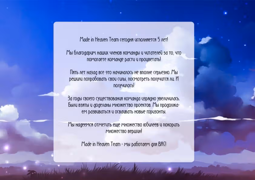 Бармен — Том 3 · Глава 60, страница 26