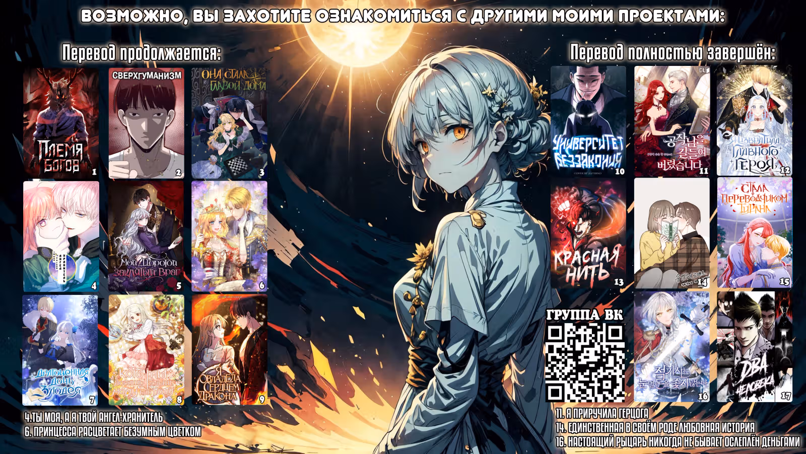Сверхгуманизм — Том 2 · Глава 22, страница 23