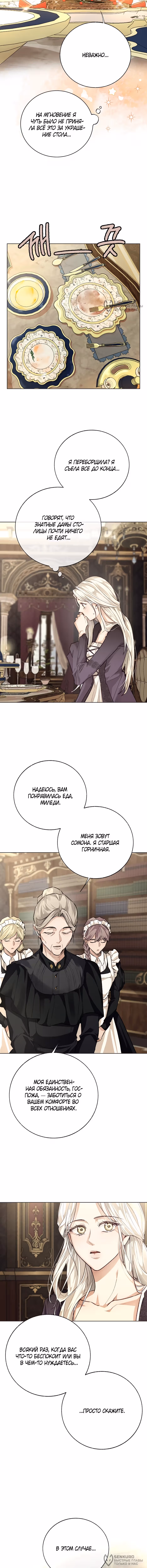 Смерть не может спать — Том 1 · Глава 2, страница 16
