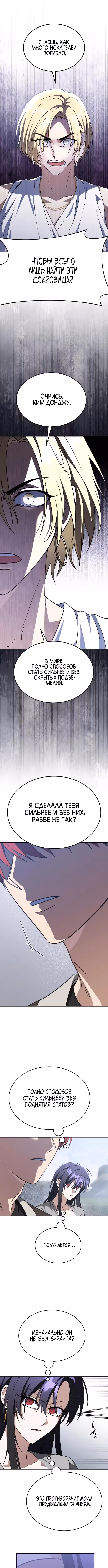 Вернувшийся танкер C-класса не умрёт! — Том 1 · Глава 16, страница 12