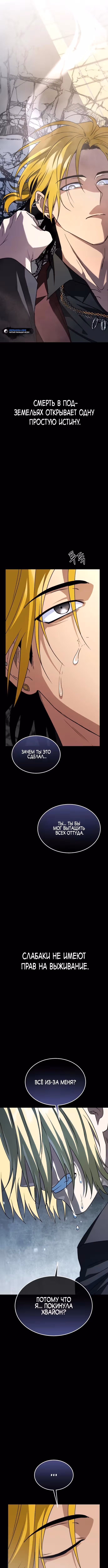 Вернувшийся танкер C-класса не умрёт! — Том 1 · Глава 16, страница 5