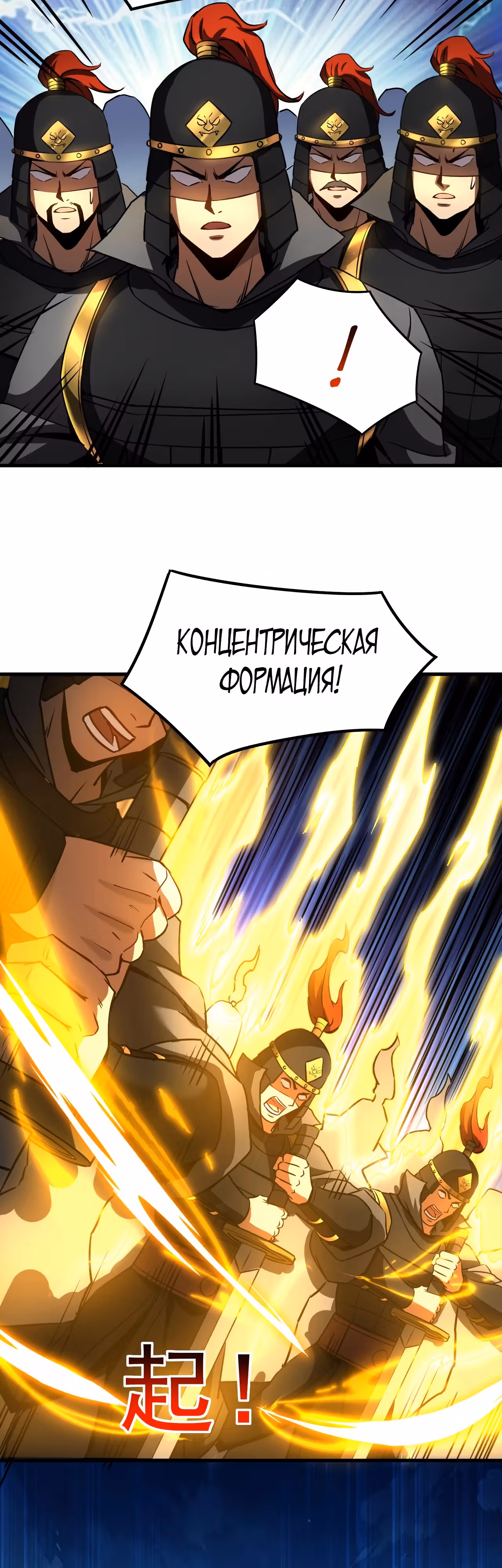 Я отдыхаю, пока мои ученики культивируют! — Том 1 · Глава 97, страница 3