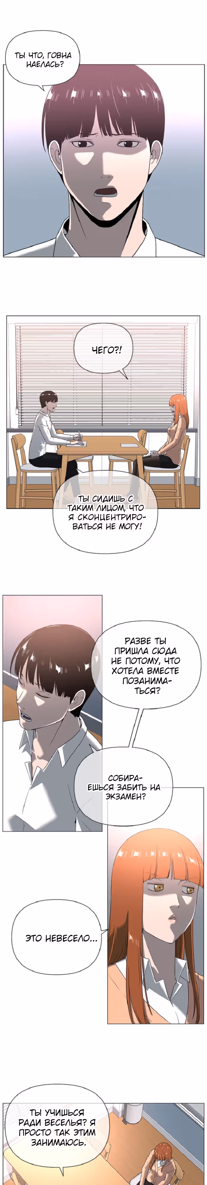 Сверхгуманизм — Том 2 · Глава 23, страница 2
