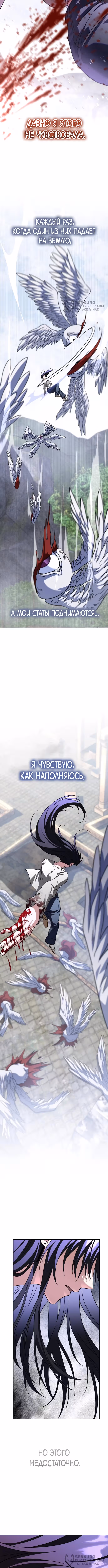 Вернувшийся танкер C-класса не умрёт! — Том 1 · Глава 15, страница 4