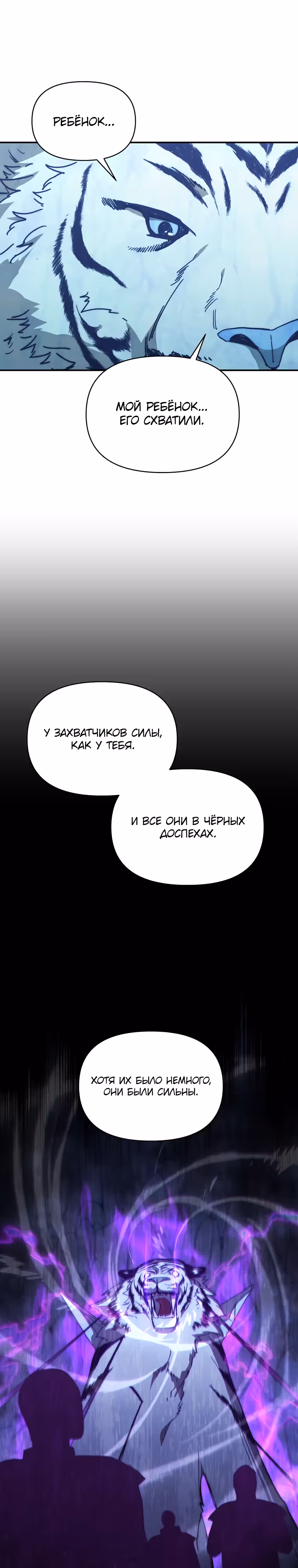 Стал преемником бога войны — Том 1 · Глава 27, страница 17