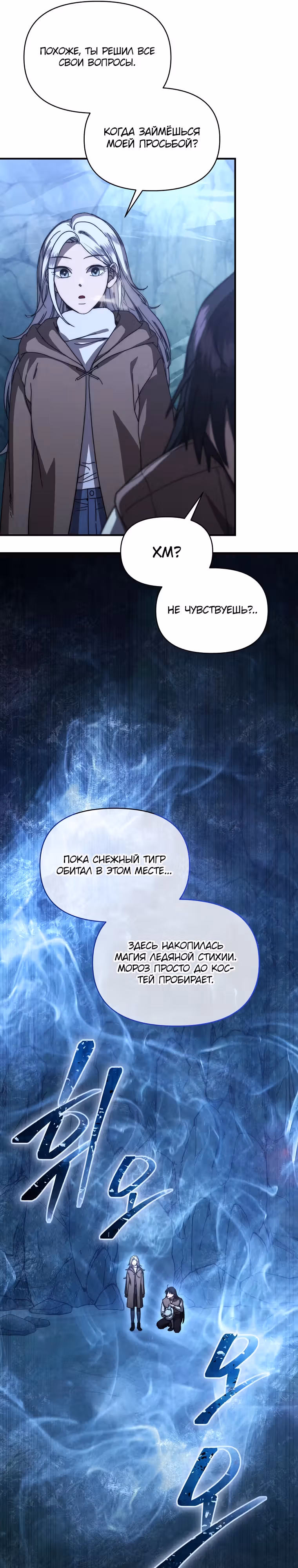 Стал преемником бога войны — Том 1 · Глава 28, страница 7