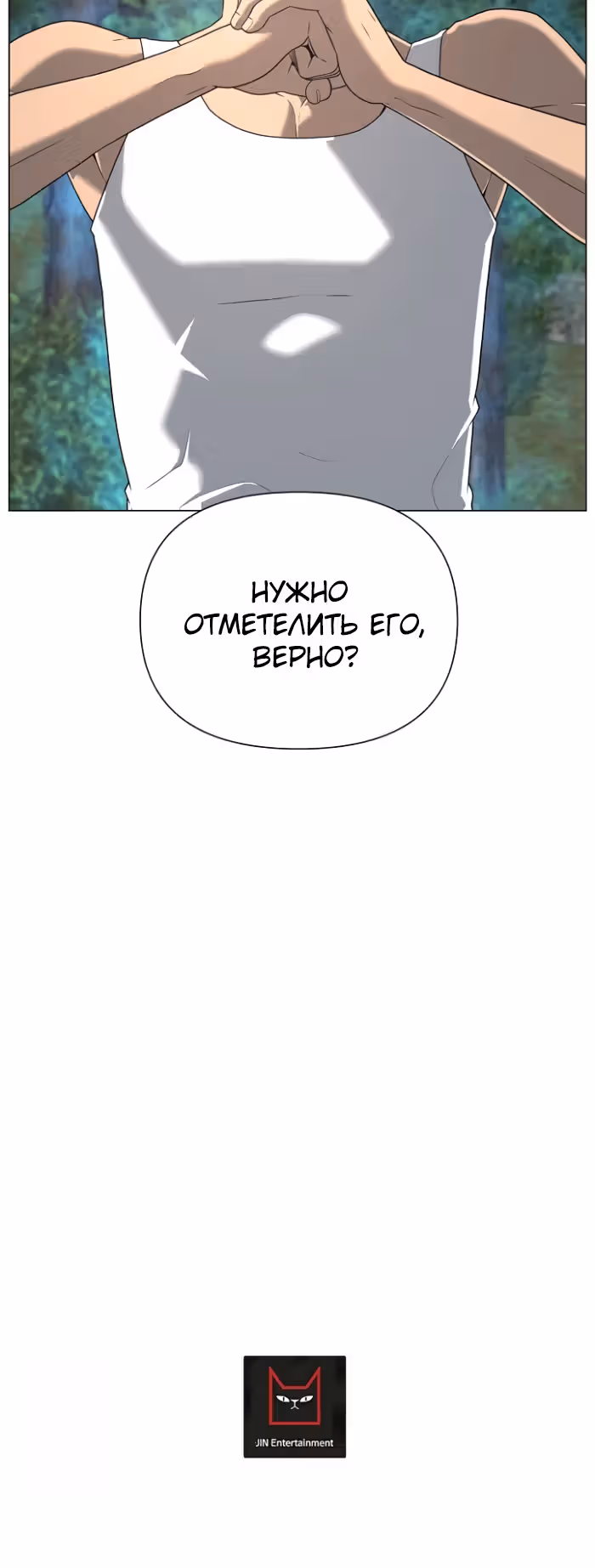 Сверхгуманизм — Том 2 · Глава 25, страница 26