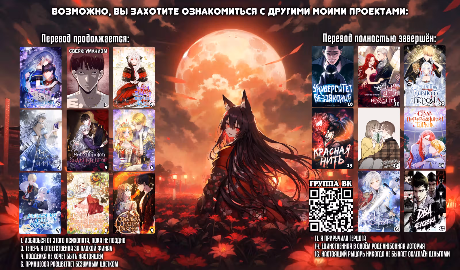 Сверхгуманизм — Том 2 · Глава 26, страница 26
