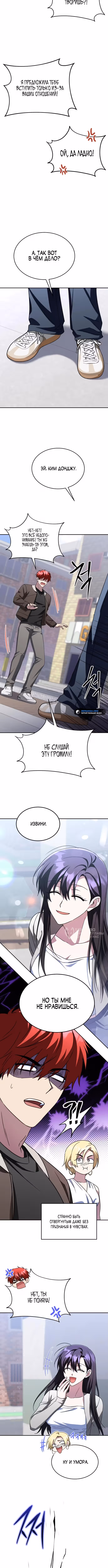 Вернувшийся танкер C-класса не умрёт! — Том 1 · Глава 13, страница 6
