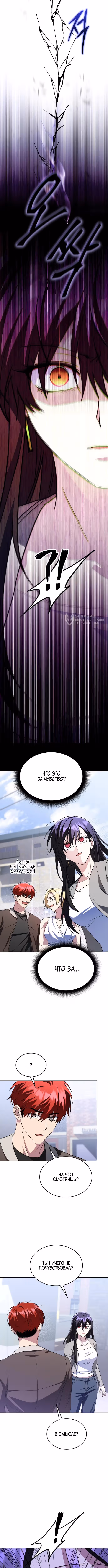 Вернувшийся танкер C-класса не умрёт! — Том 1 · Глава 13, страница 7