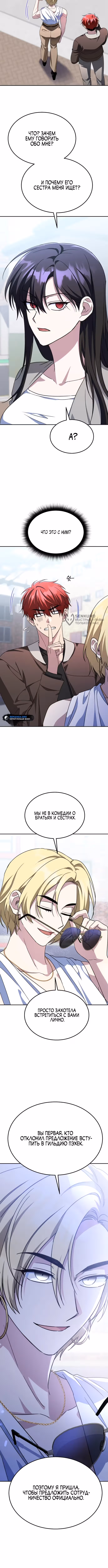 Вернувшийся танкер C-класса не умрёт! — Том 1 · Глава 12, страница 11