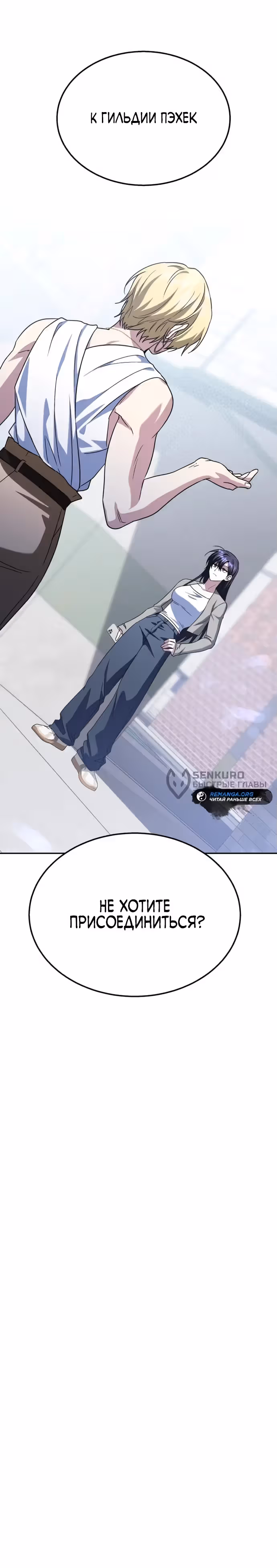 Вернувшийся танкер C-класса не умрёт! — Том 1 · Глава 12, страница 12