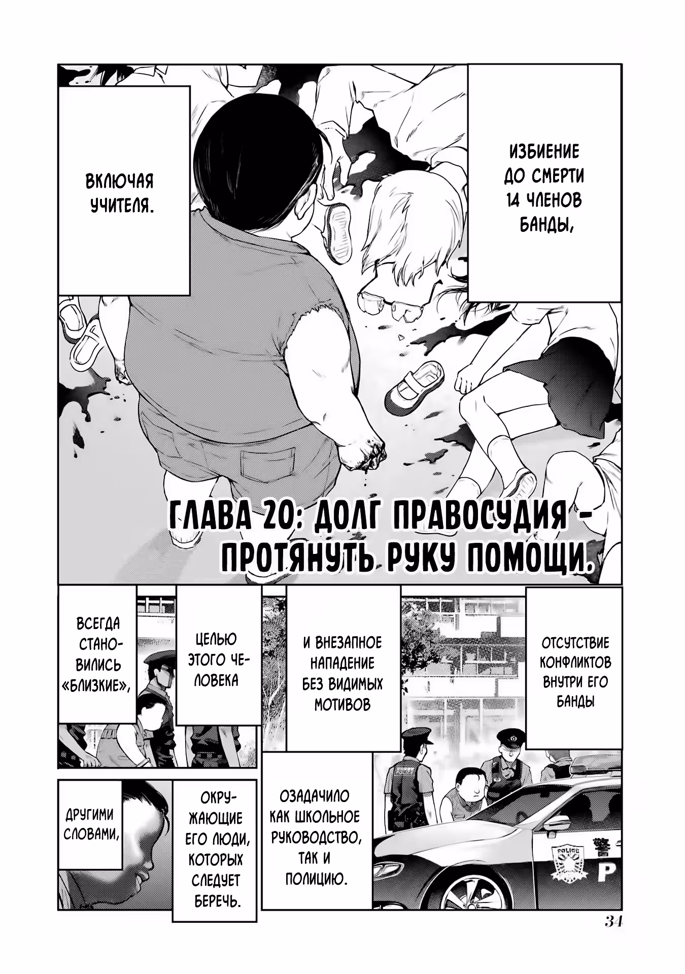 Блаттода — Том 5 · Глава 21, страница 2